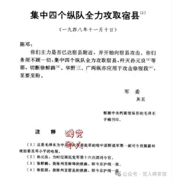 淮海战役中，为啥群众跟我们走，不跟他们走？