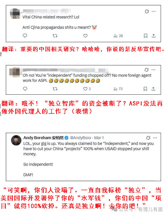 下作!反华无良智库缺钱求投喂