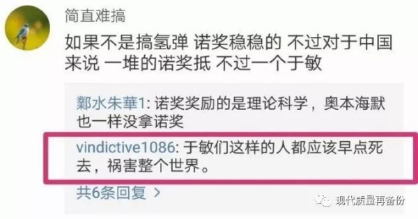 师伟：于敏和《英烈法》