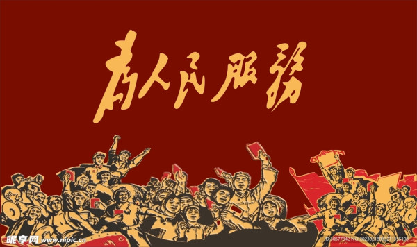 《红旗文稿》刊文:《为人民服务》是诠释中国共产党根本宗旨的光辉文献