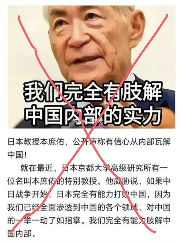 警惕日本对中国媒体界的渗透:鬼子野心,从未收敛