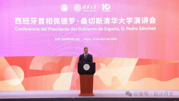 西班牙首相四年四访中国:不盲目、不奴性、不跟风!