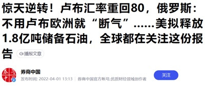 普京向全世界普及了一个常识:买不到东西的钱就是废纸