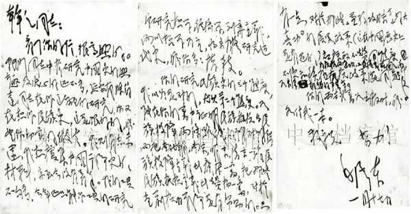 毛主席与陕北公学教员的交往