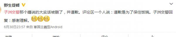 建党节,陕西交警官微公然恶毒歪曲党史