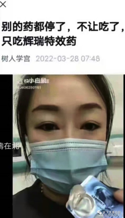 美国“新冠特效药”空降上海的背后，张网红到底扮演什么角色？