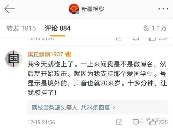 多部门发声力挺董同学，震旦事件舆论反击战进入白热化
