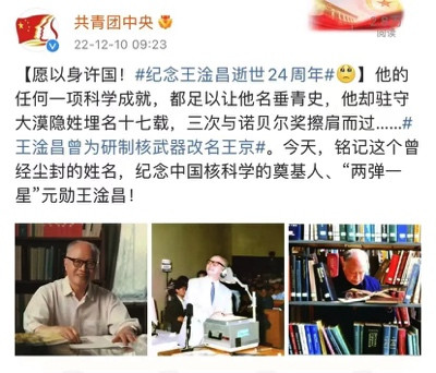 他是中国核物理“大佬”们的老师,三次错失诺奖,隐姓埋名只为……