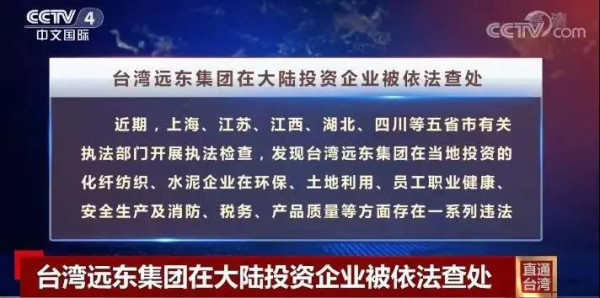 和平统一，从向台独罚款开始
