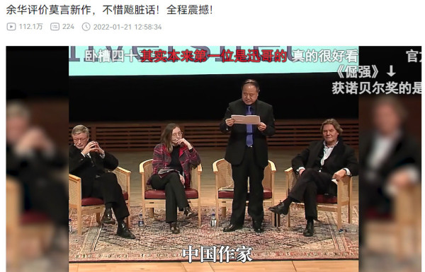也说莫言为何如此嚣张？