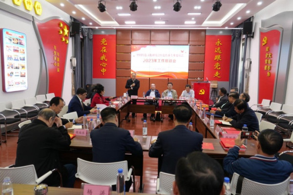 image1 中国红色文化研究会红色传承专业委员会召开2023年工作座谈会