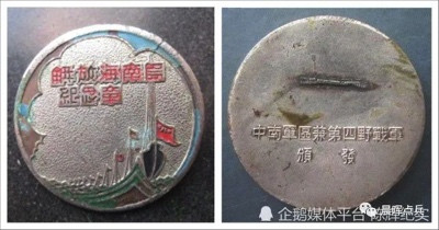 红军、八路军、解放军都有军功章,而志愿军为何有功无章?