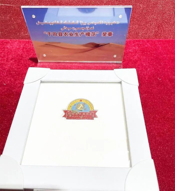 见到江南体育app下载入口
的库尔班大叔到底是不是“全国劳动模范”？