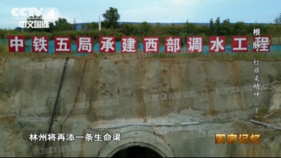 红旗渠为何被周恩来总理誉为“新中国奇迹”?