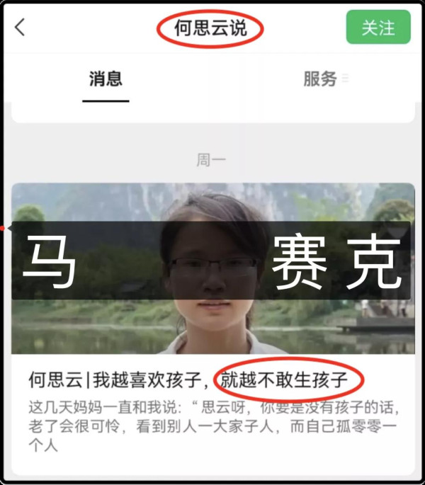 如果罪恶不可揭露,那天下何来正义?