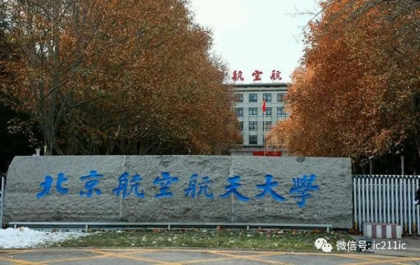 “鸡不在自己窝里下蛋”?囯家裁减清华北大19亿财政拨款!