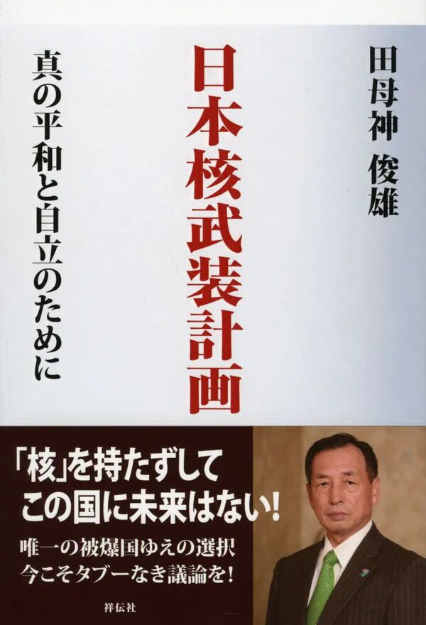 戳穿日本在台湾问题上的“三个顽固不变”