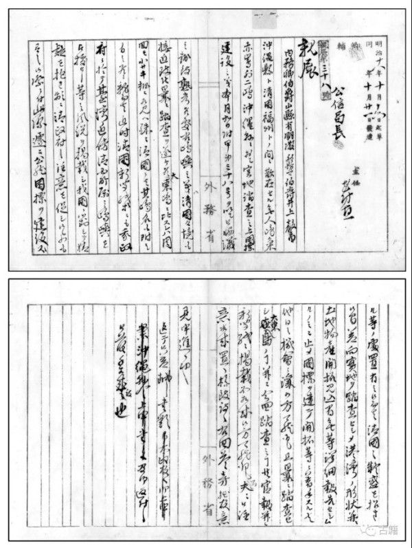 刘江永：日本官方承认钓鱼岛属于中国之证据考