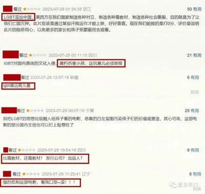 事态严重!进口动画电影《齐天儿》向未成年人灌输“LGBT”意识
