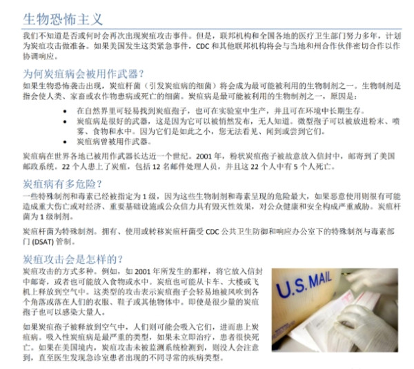 又见美国“投毒”铁证，我们离新冠病毒的真相越来越近