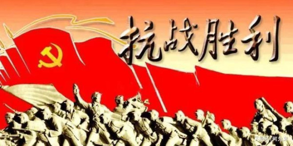 李慎明 张顺洪:抗日战争胜利关键是中国共产党思想上政治上路线正确