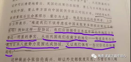 陶勇：第二次世界大战 ，唯有中国抗战才是反法西斯战争！