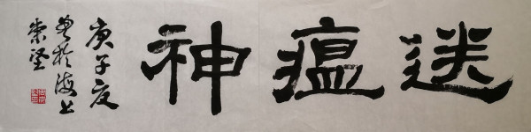 面对疫情,他们这么看