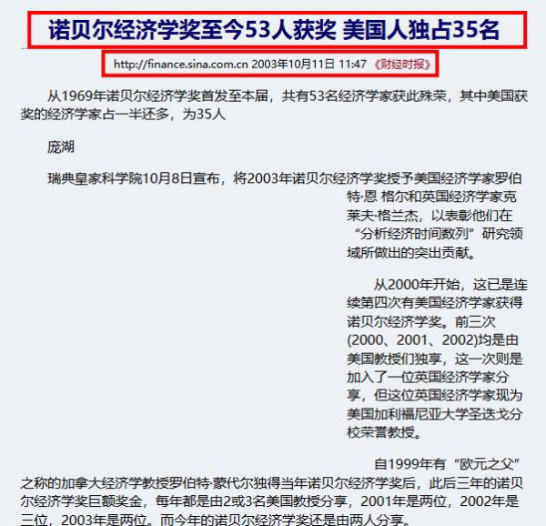 为什么说诺贝尔经济学奖更像是资本主义殖民经济学奖？