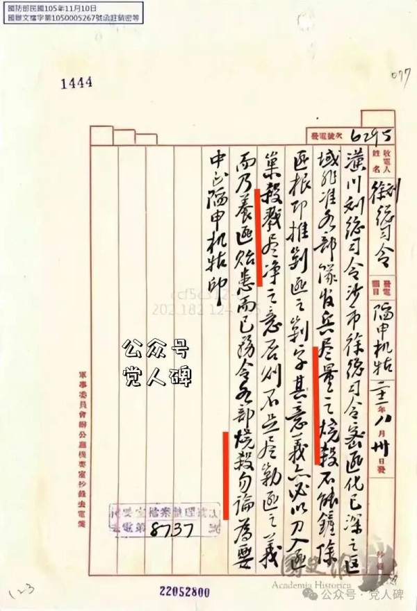 “三光”政策是谁发明的？