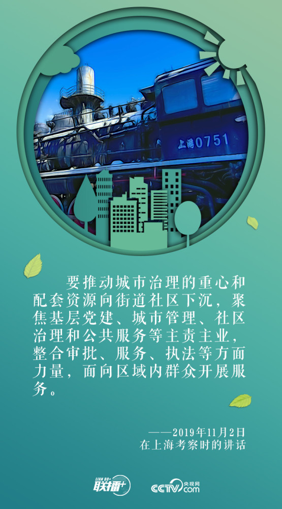 “锈带”变“秀带” 习近平点赞城市治理新路子