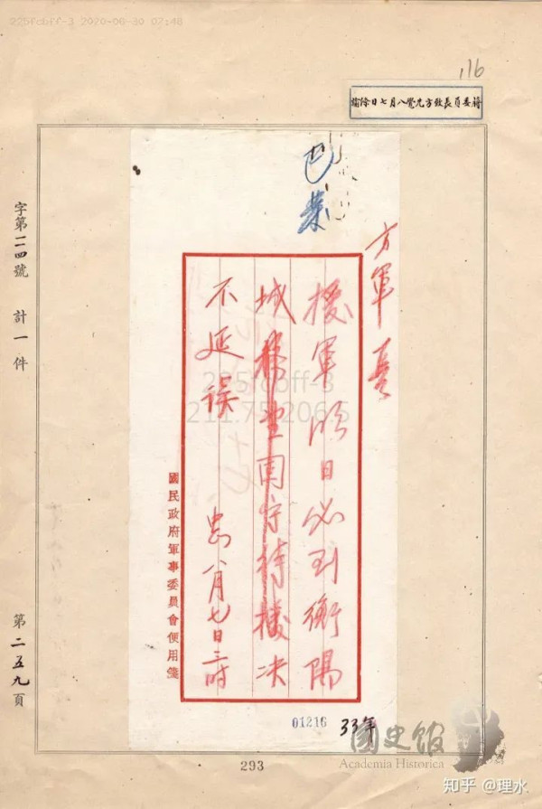 国民党军怎么也成了“人民子弟兵”?