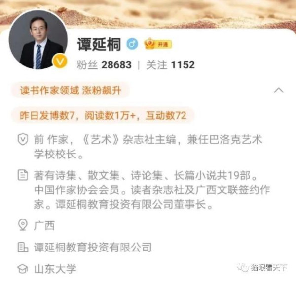 侮辱英雄的人渣纷纷落网,那个作协的作家呢?