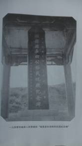 全国第一个抗日民主县政府诞生记