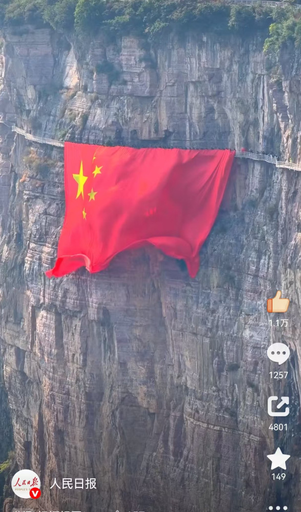 看!太行绝壁上的那抹“中国红”