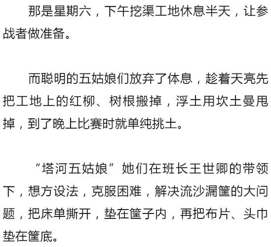 三五九旅今何在?