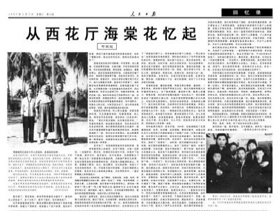 从西花厅海棠花忆起：邓颖超对周恩来的深情追思