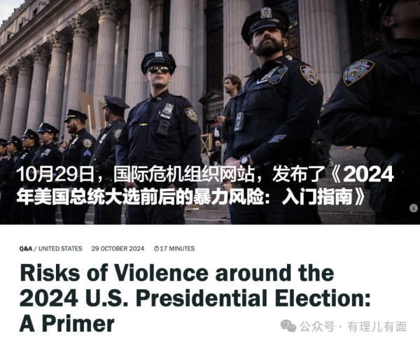 美国人正在担心大选后是大暴动！