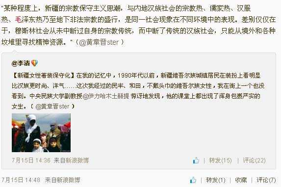 新浪员工中还有多少秦火火-薛蛮子团伙的死党?
