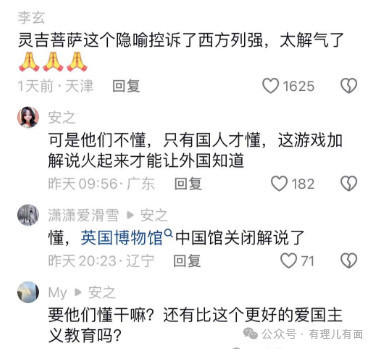 大英博物馆为何不敢开评论区?