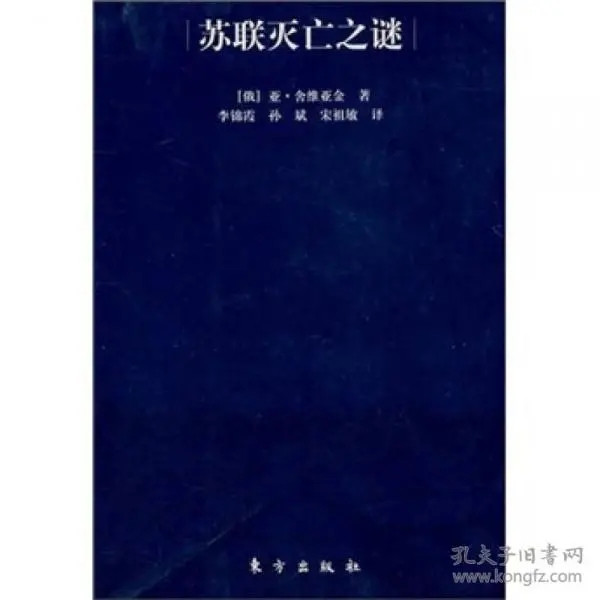 苏联解体主因:数百高层骨干被操控