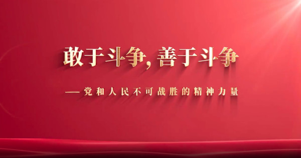 如何才能克服“嗅不出敌情、分不清是非、辨不明方向的政治麻痹症”？