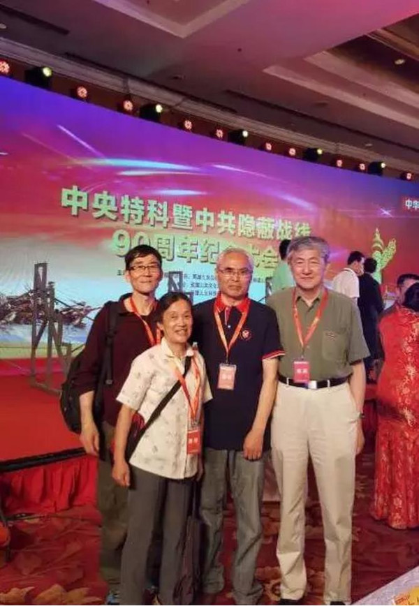 潜伏岁月忆初心：中共隐蔽战线90周年纪念大会