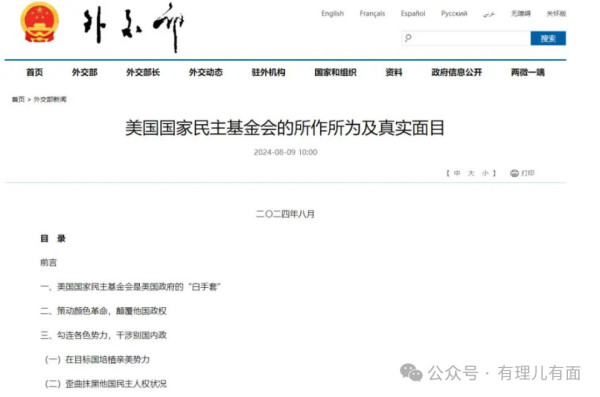 漂亮国这副“白手套”究竟有多黑?