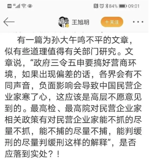 把《谁是最可爱的人》删除出教材的，原来是他
