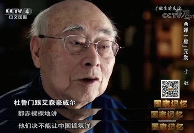 惊天事业,沉默人生