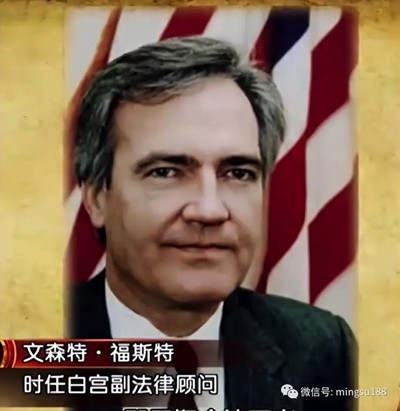 克林顿夫妇曾卷入一桩命案,牵出背后丑闻,他们被调查了7年