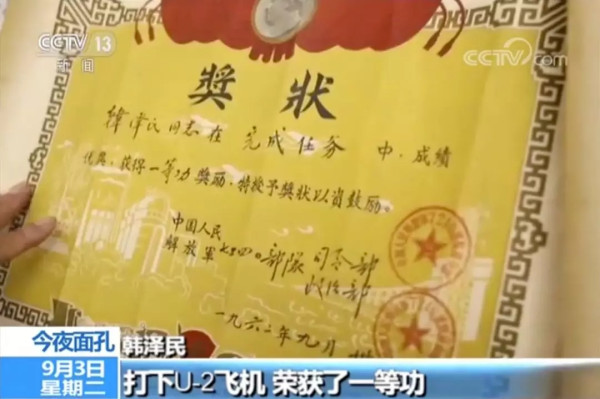 感动！他的秘密：一张照片 两张奖状
