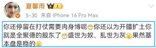 夏小姐，一个被公知洗脑的完美标本！