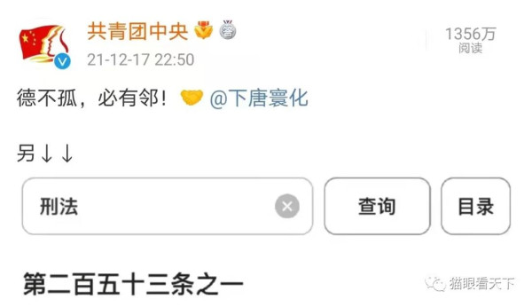多部门发声力挺董同学，震旦事件舆论反击战进入白热化