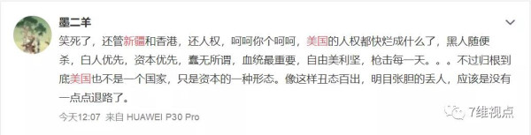 中国网民评美涉疆法案：美国人急了！